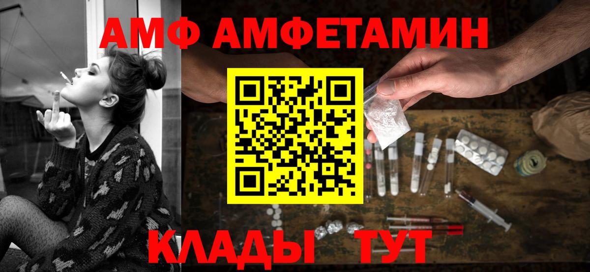 АМФЕТАМИН Розовый Кстово