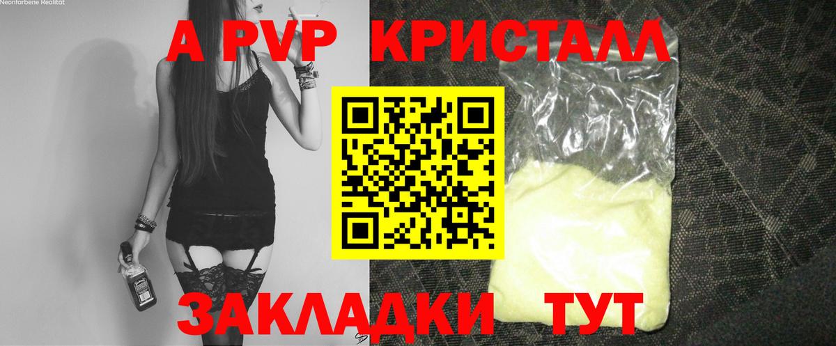 А ПВП мука Кстово