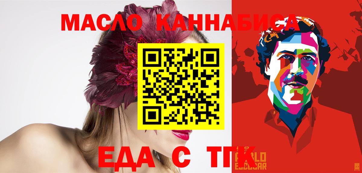 Печенье с ТГК конопля Кстово