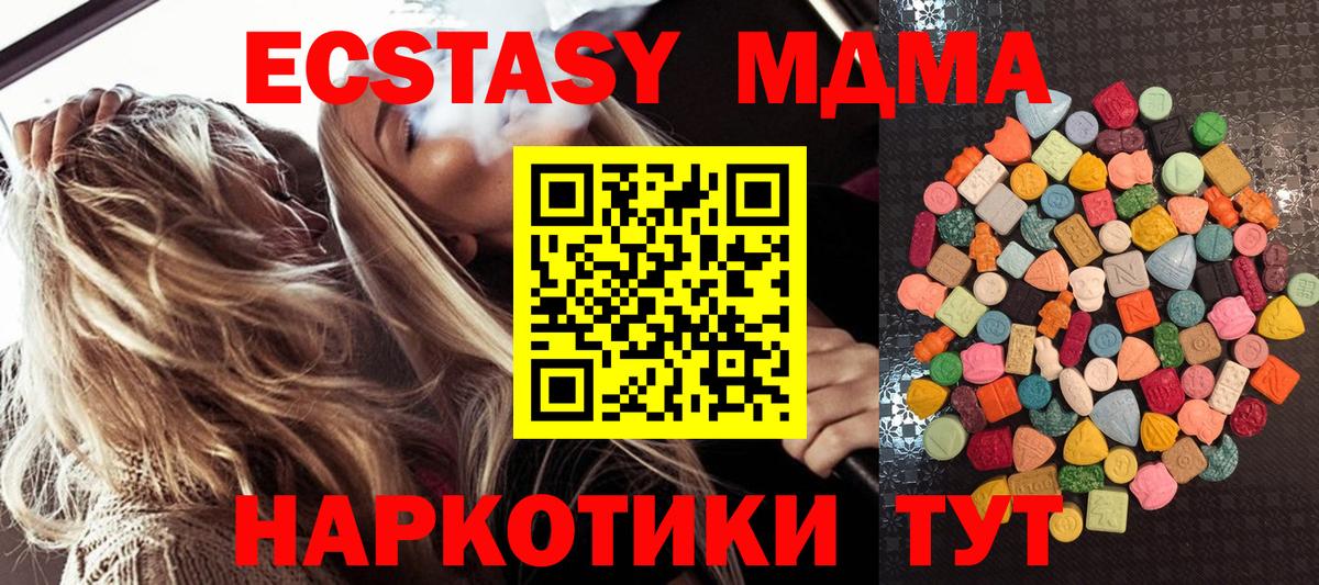 Ecstasy таблы Кстово