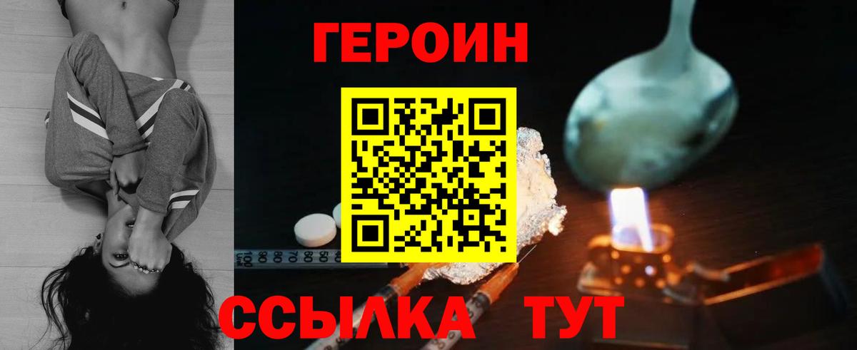 Кстово  Героин белый  Вход с VPN 