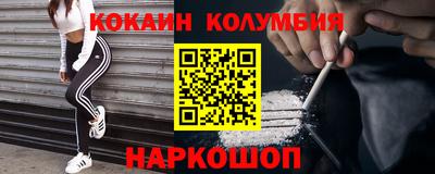 кокаин VHQ Канаш