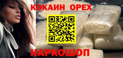кокаин VHQ Канаш