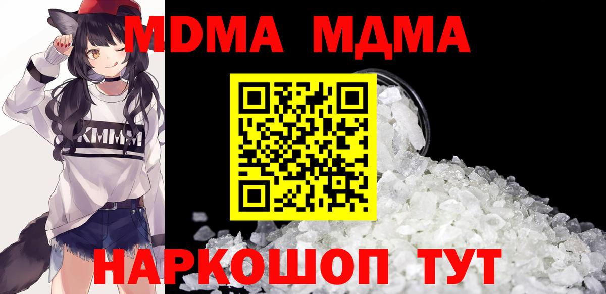 MDMA VHQ  MDMA  Кстово  Вход с VPN  МДМА молли 
