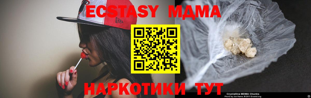 МДМА Molly Кстово