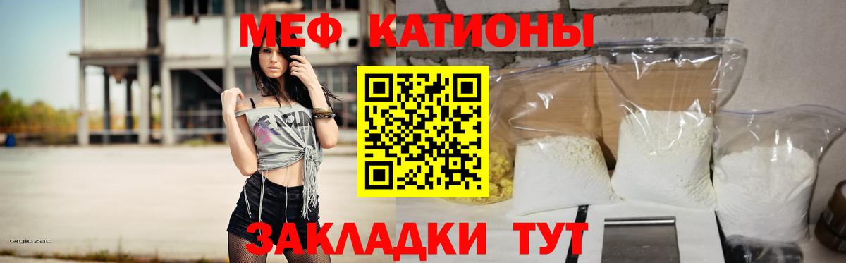 Меф  Кстово