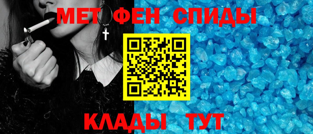 Метамфетамин пудра  Вход с VPN  Кстово  Метамфетамин пудра 