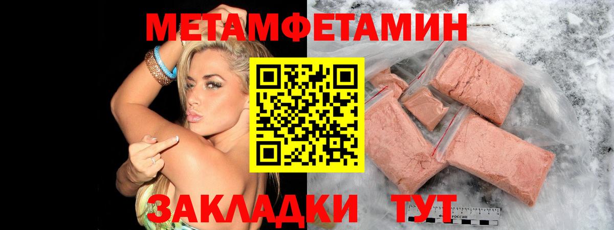 Первитин витя Кстово