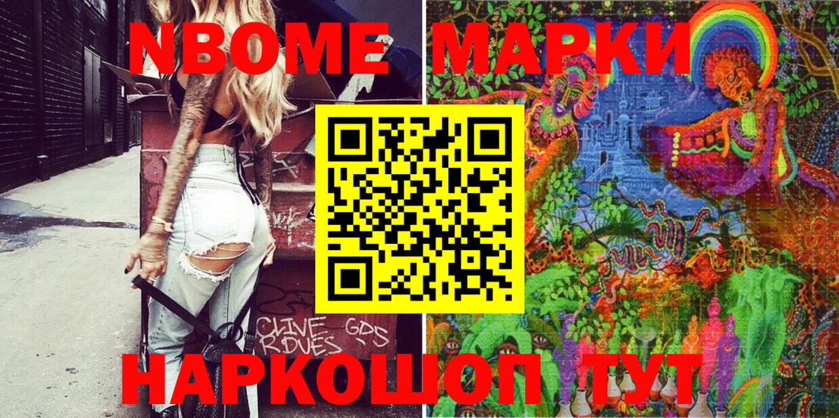 Кстово  Наркотические марки 1,8мг  Вход с VPN 