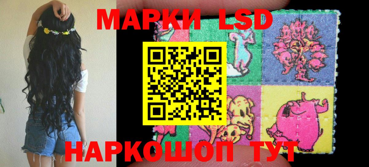 Марки NBOMe 1,5мг Кстово