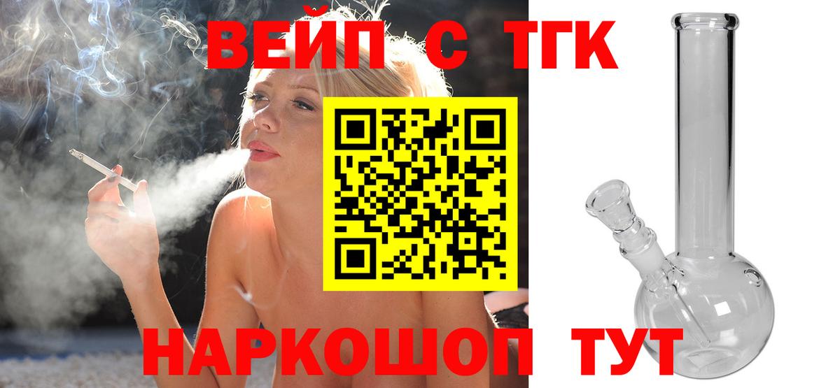Дистиллят ТГК гашишное масло Кстово